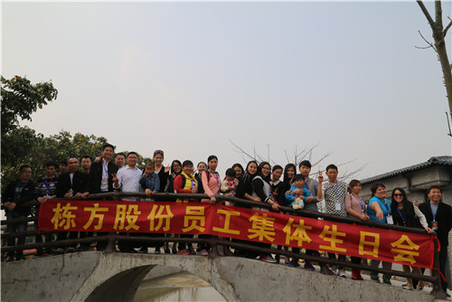 南国春盛踏青日游赏花丛开心时——记栋方股份三月员工生日会