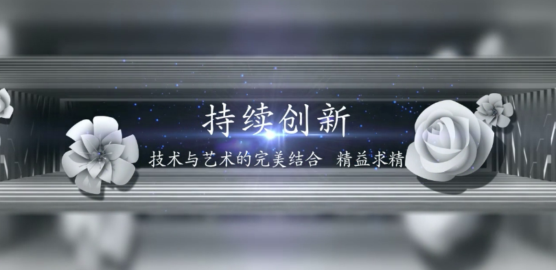 栋方股份2016战略发布暨客户答谢会开场视频