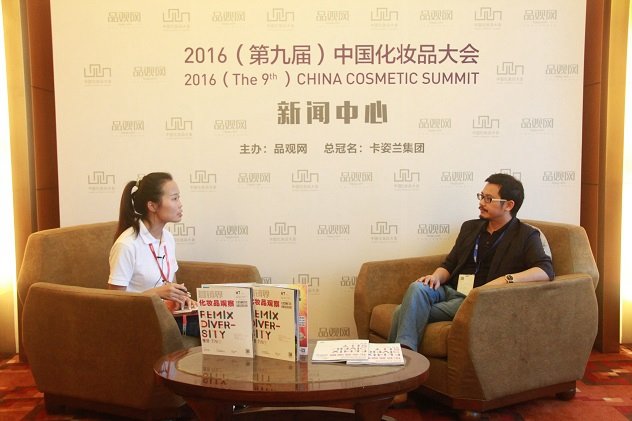 2016 (ninth) China Cosmetics Conference interview | Dongfang shares talk about the era of re-mixing the beauty industry 4.0