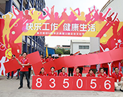 快乐工作，健康生活丨栋方股份14周年厂庆暨第13届企业文化节隆重举行