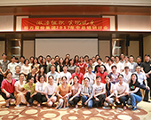 激活组织，实现蜕变，重写未来——栋方股份集团2017年中总结研讨会召开