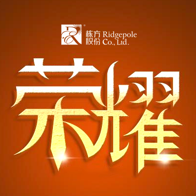 热烈祝贺栋方股份成为国产非特殊用途化妆品备案检验资质企业