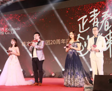 “正青春 创未来”栋方股份集团20周年庆暨2019年员工迎新晚会盛大举行